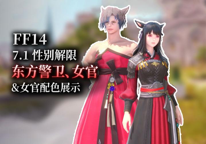ff14怎么解散部队