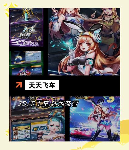 天天飞车6月8日有什么活动
