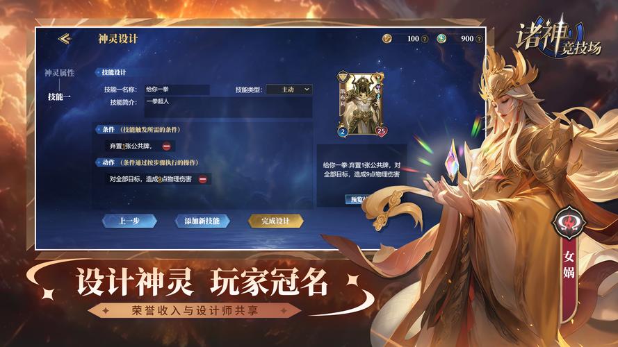 诸神大乱斗!手游《超神联盟》评测介绍_诸神大乱斗!手游《超神联盟》评...