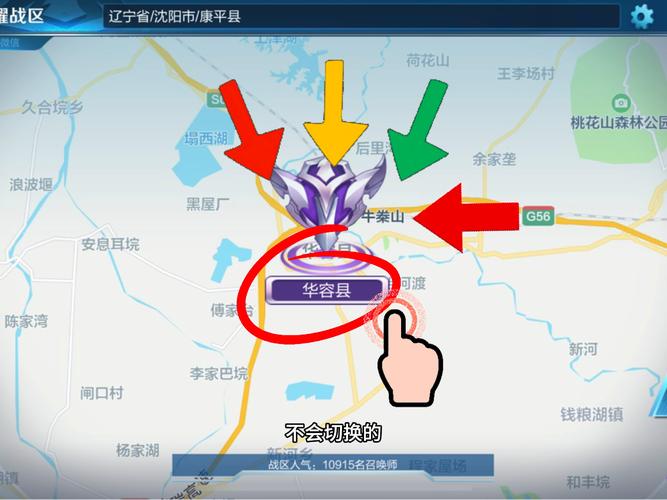 王者荣耀怎么换回原来的地图