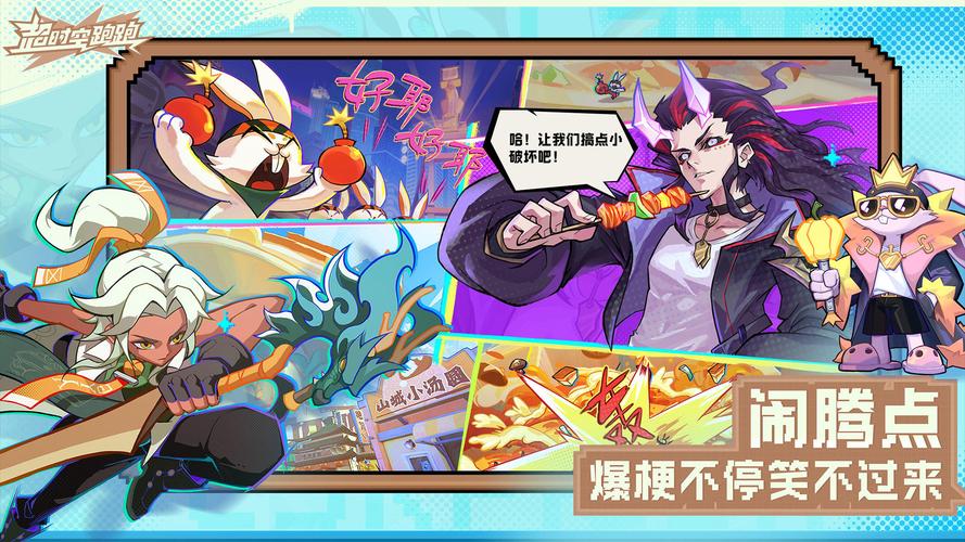 天天酷跑时空要塞进攻怎么搭配分高