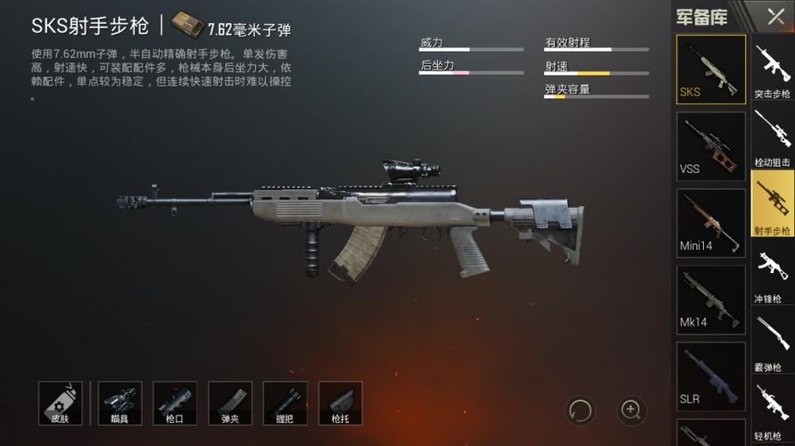 (一)绝地求生:大逃杀中的枪械排名!
