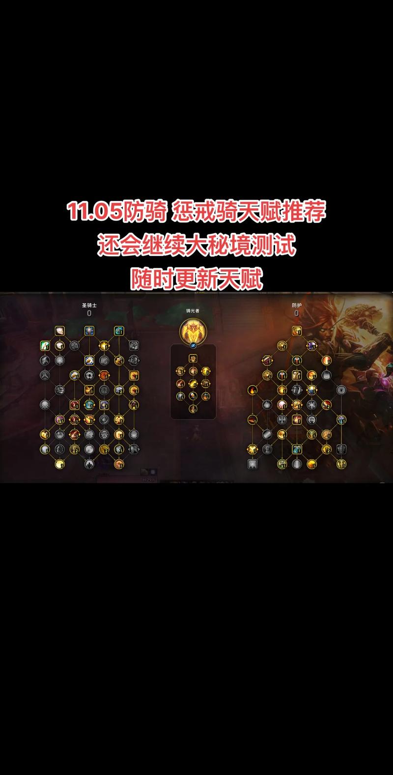 小不点奇迹骑士2万6千怎么加点PK最牛啊