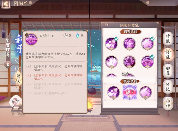 阴阳师庭院里的风车是什么,怎样才会出现?