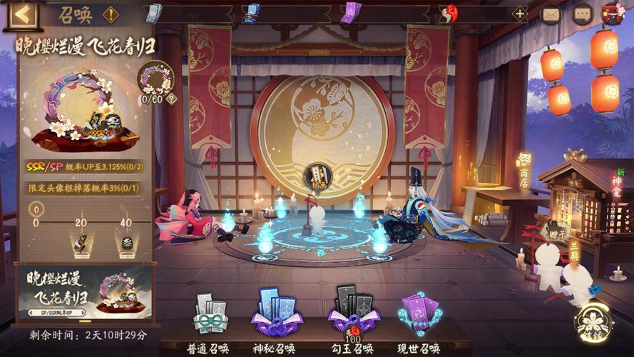 阴阳师手游召唤阵活动怎么换最划算