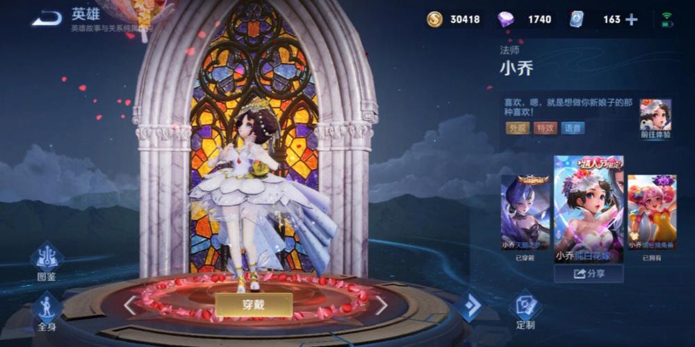 王者荣耀小乔纯白花嫁什么时候返场小乔纯白花嫁价格