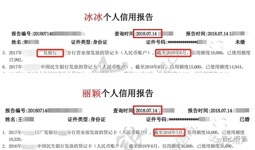 央行征信多久更新一次?征信报告每月几号更新?