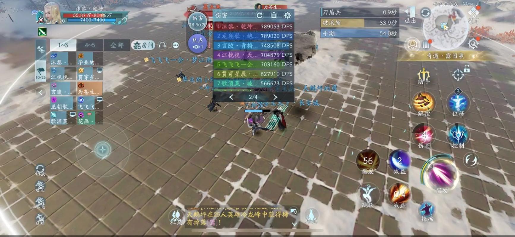 剑网3新手求教拜师问题