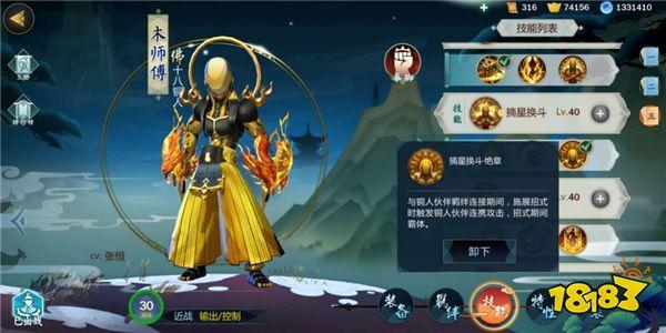 剑网3手游木师傅在哪里怎么在剑网三里找师傅