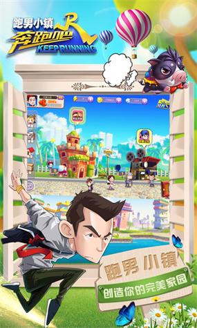 奔跑吧兄弟跑男小镇5-3怎么过?我只看到26个R币