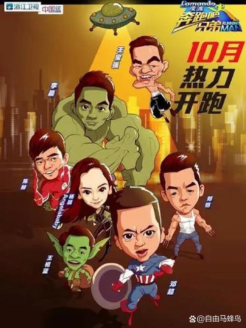 奔跑吧兄弟韩国跑男团来的那一期
