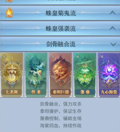 莽荒纪h5新手怎么搭配阵容前期基础阵容组合推荐