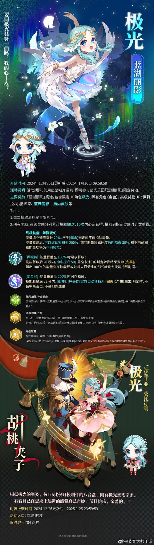 节奏大师QQ好友pk简单方法