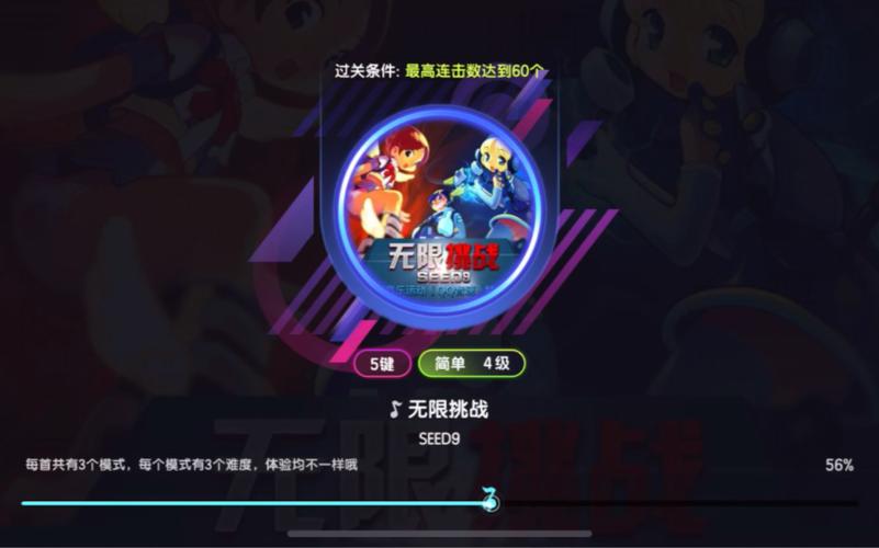 节奏大师闯关模式节奏大师如何玩闯过的关卡