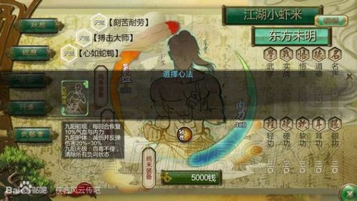 九阳神功任务怎么做:九阳神功任务攻略,轻松完成侠客风云传前传!_百度...