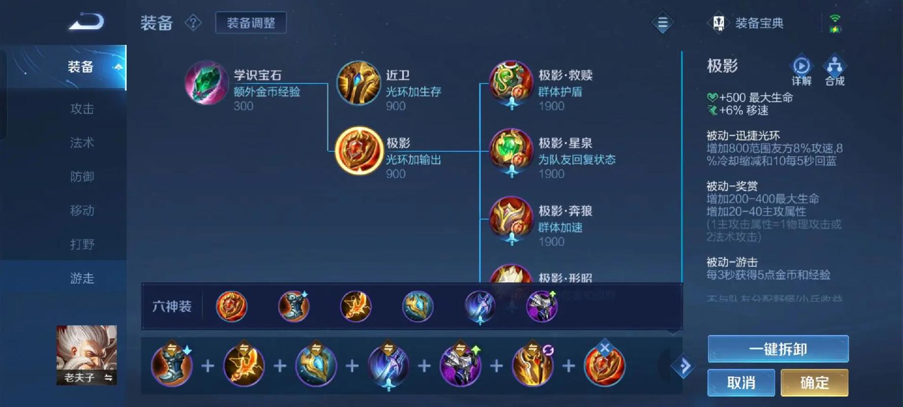 王者荣耀老夫子重做后该怎么玩