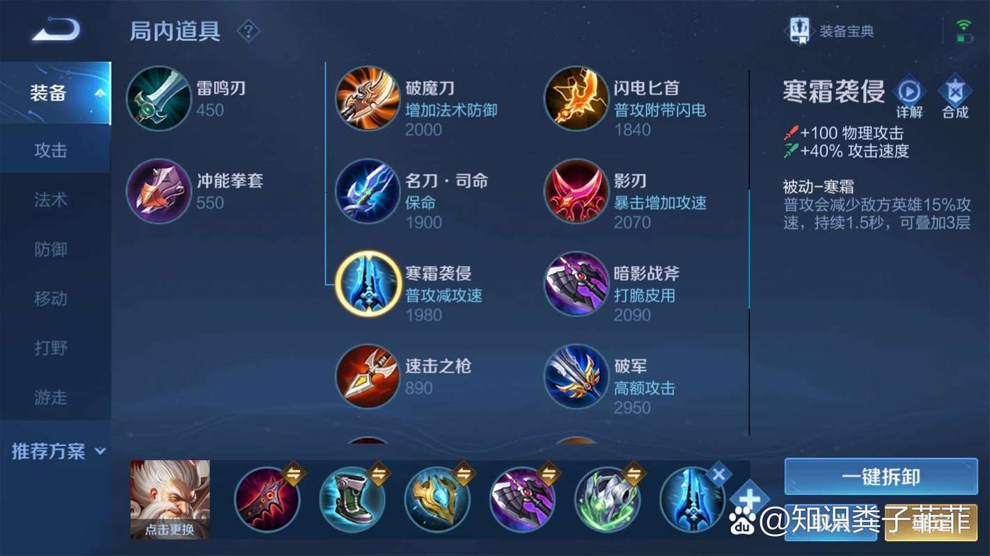 王者荣耀新版老夫子技能及团战玩法详细解析