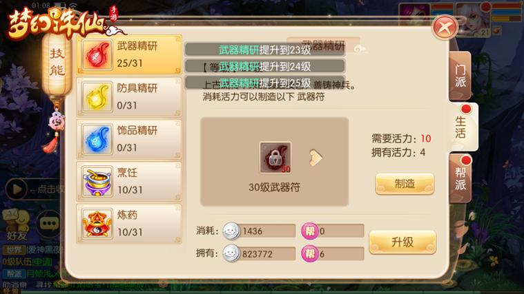 梦幻诛仙手游魔兽碎片怎么获得介绍_梦幻诛仙手游魔兽碎片怎么获得是什么...
