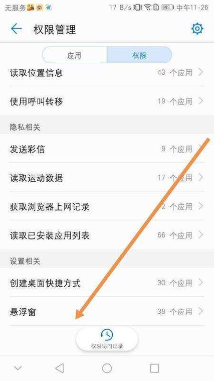 如何将百度手机卫士的悬浮窗关闭