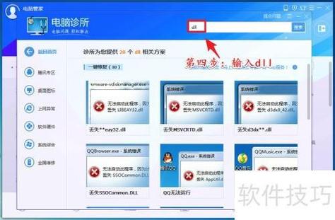 win7系统怎么有个百度卫士删除找不到位置禁止启动了还是自动出?