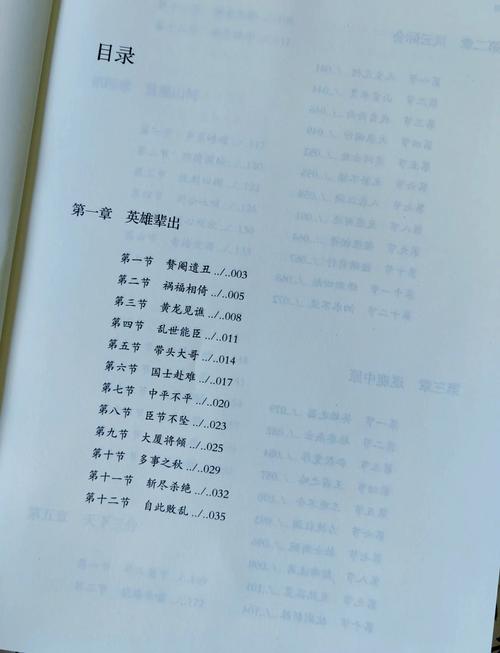 请简要概括“青梅煮酒论英雄”的故事情节及人物各自性格