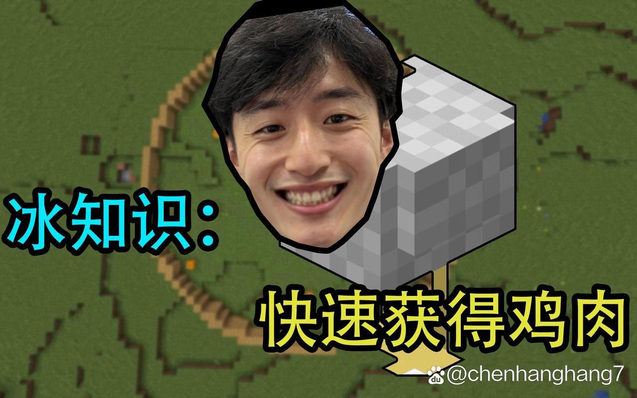 我的世界冰块怎么获得