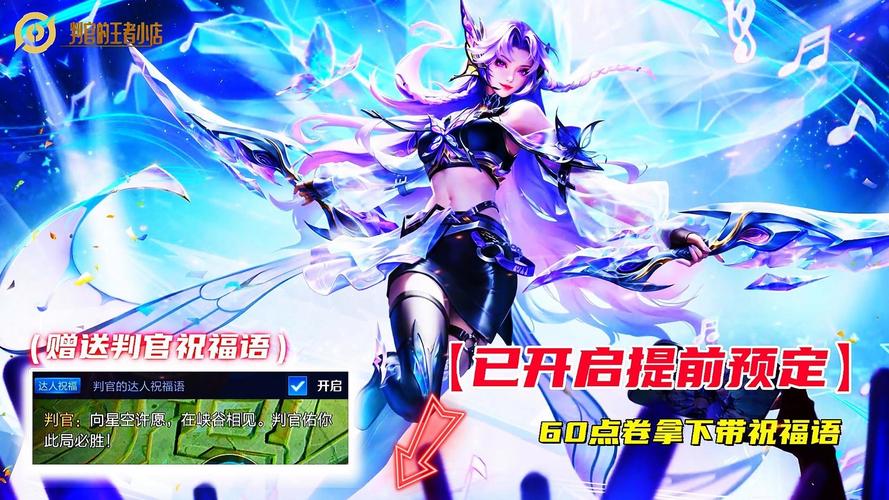 王者荣耀阿轲新星元皮肤洇夜之薰武器怎么获得