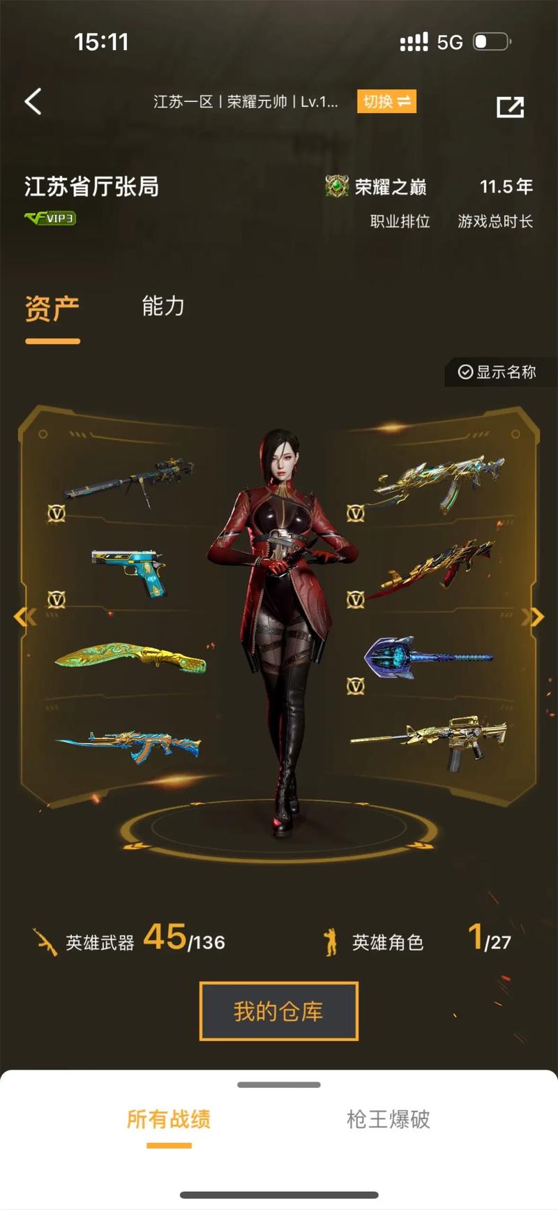 cf战队个人奖励箱子领了在哪里