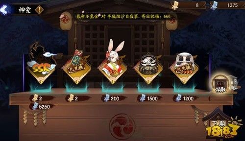 阴阳师手游神龛商店第九期上架道具预测