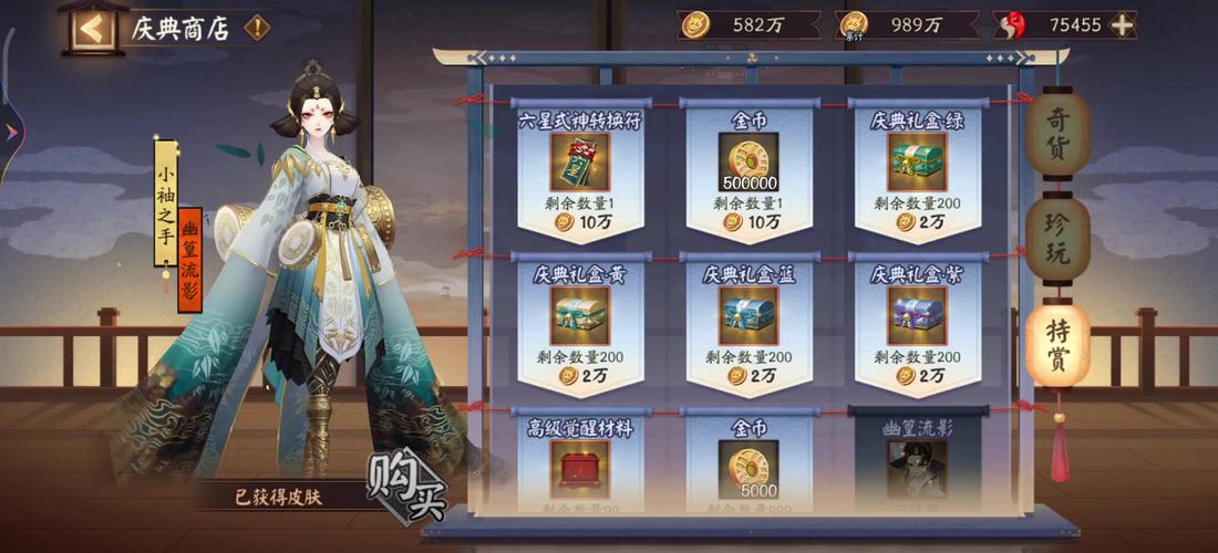 阴阳师6月15日神龛商店有哪些商品