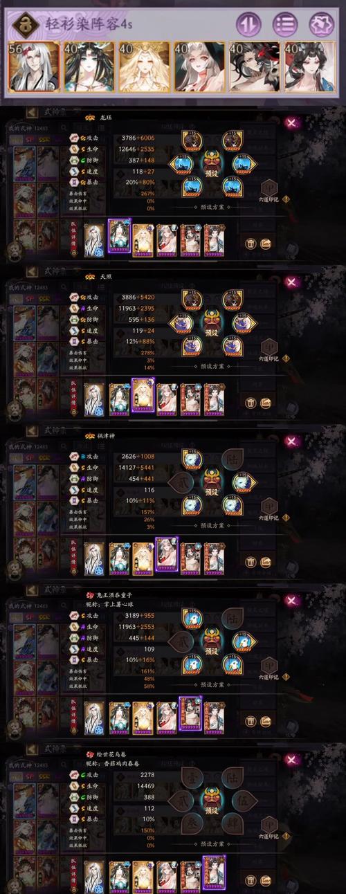 阴阳师万年竹御魂怎么搭配-万年竹两种最强御魂搭配方案
