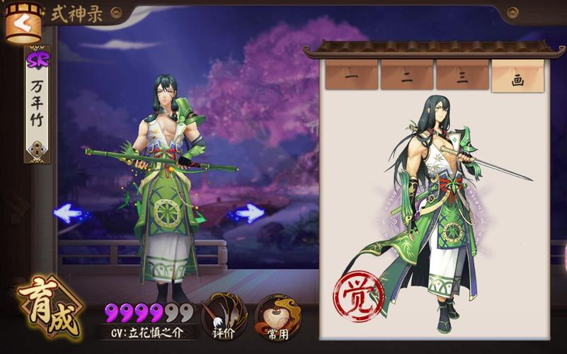 阴阳师万年竹伤害高吗
