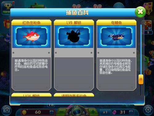 捕鱼达人3快速升级方法