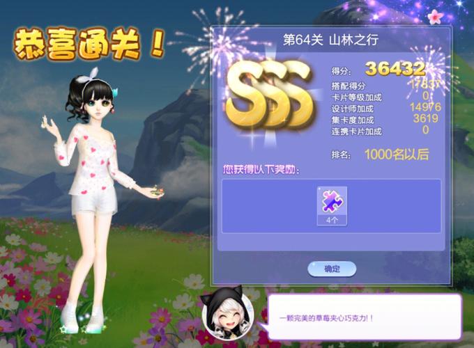 QQ炫舞设计师生涯时尚演唱会SSS搭配如何得高分?