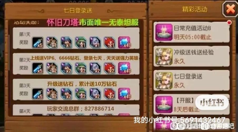 刀塔传奇首抽英雄选择