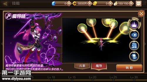 龙之谷手游魔导师二转哪个好介绍_龙之谷手游魔导师二转哪个好是什么