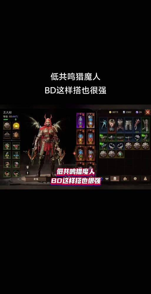 暗黑3猎魔人刷图加点攻略暗黑3猎魔人刷图必备攻略
