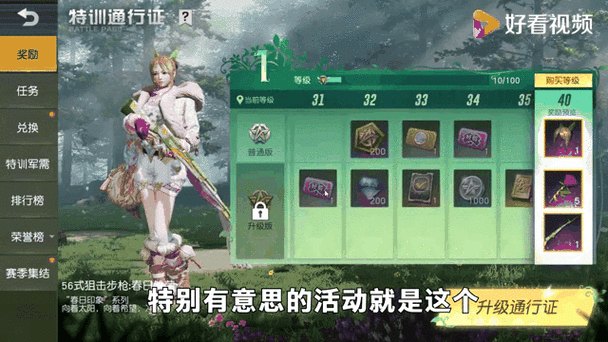 《荒野行动》12月21日更新公告新增圣诞休闲玩法