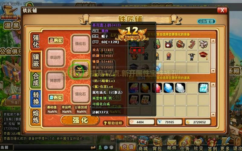 在弹弹堂2里怎样得到很多强化石