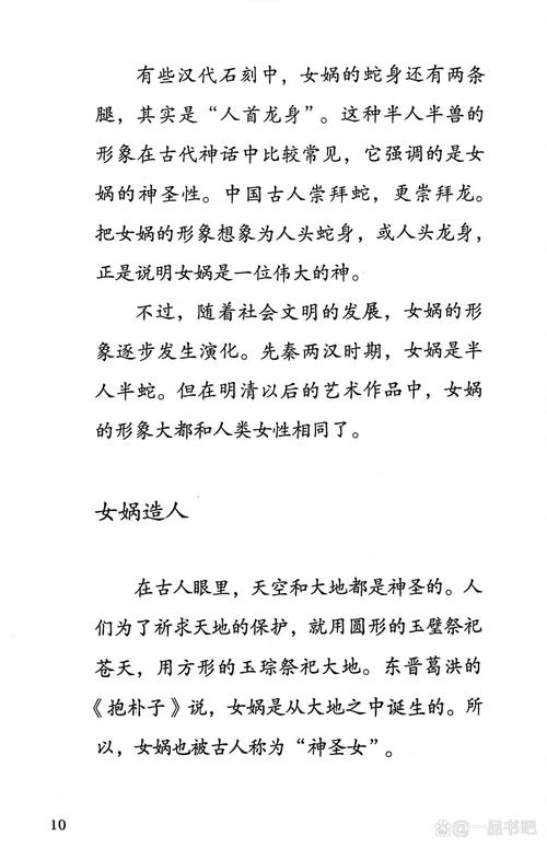中国神话谁能详细的讲下