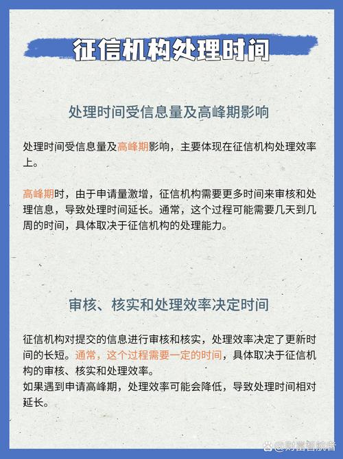 征信什么时候能更新