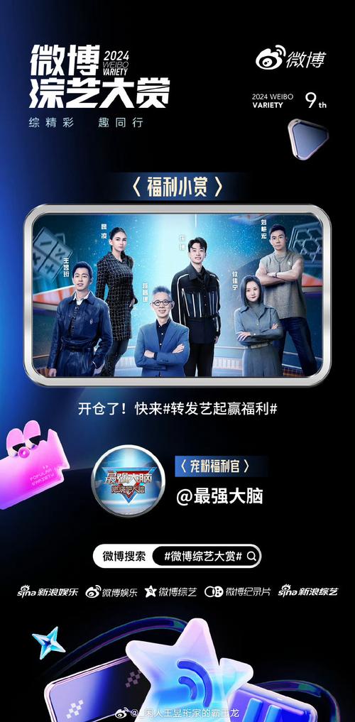 最强大脑几点更新