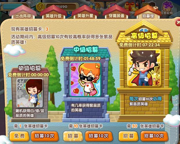 qq超市小分队软件介绍