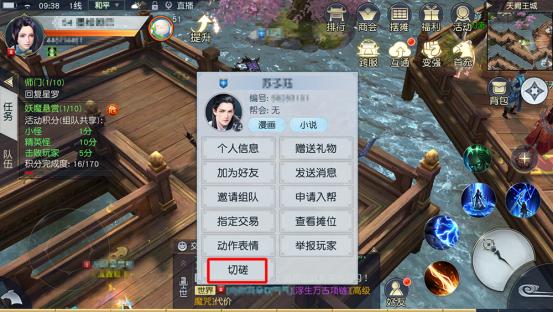 镇魔曲手游诸侯争霸商行怎么玩