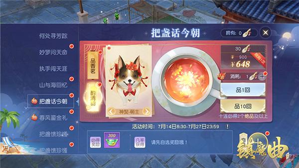 镇魔曲手游圣修流派加点攻略