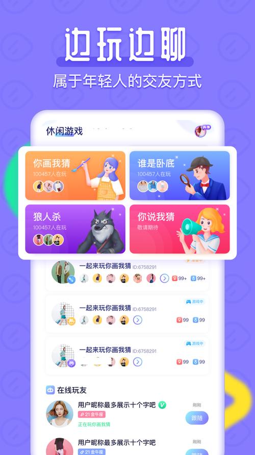 全民农场派对怎样撘讪