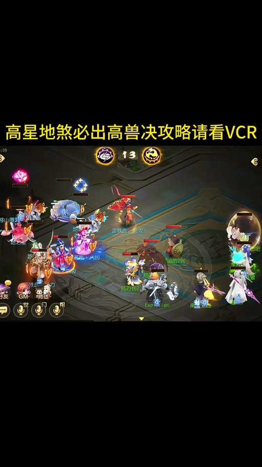 梦幻西游手游策略地煞星怎么玩