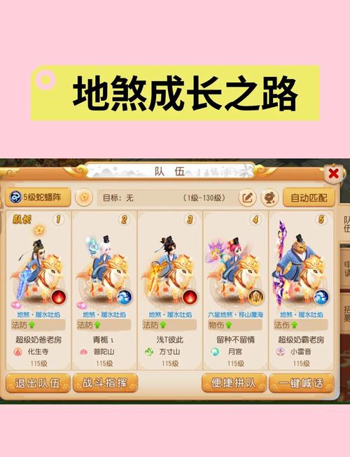 梦幻西游地煞星刷新顺序-地煞星刷新规则与级别划分