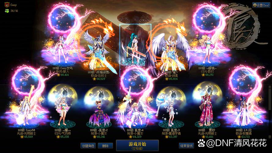 dnf铁马配星空冲突吗