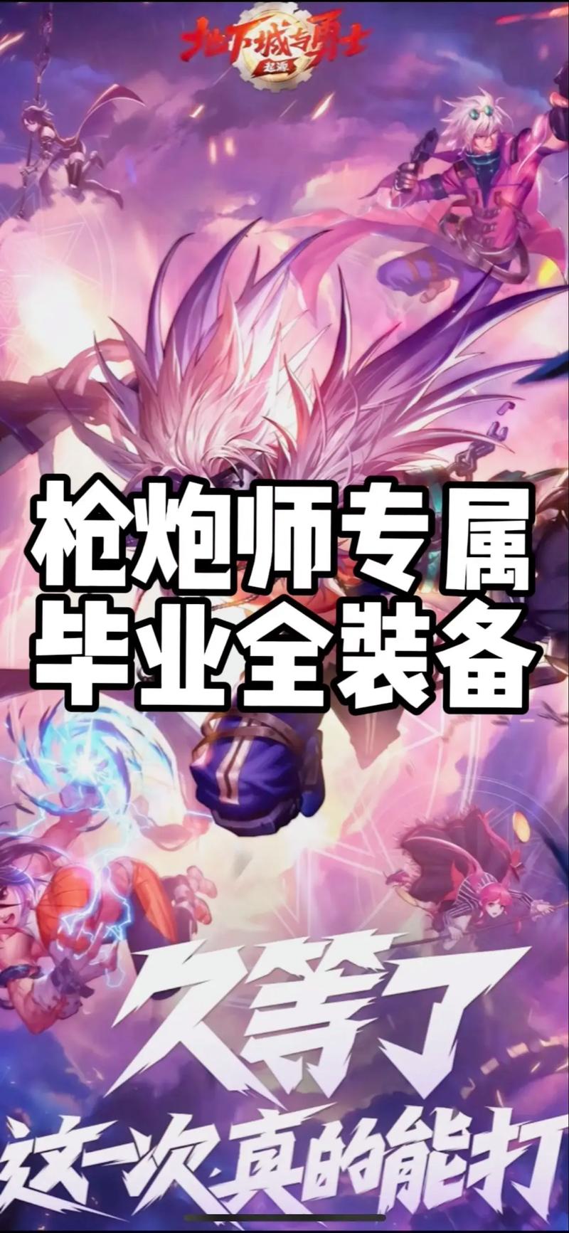 《DNF》女大枪90版本SS装备推荐
